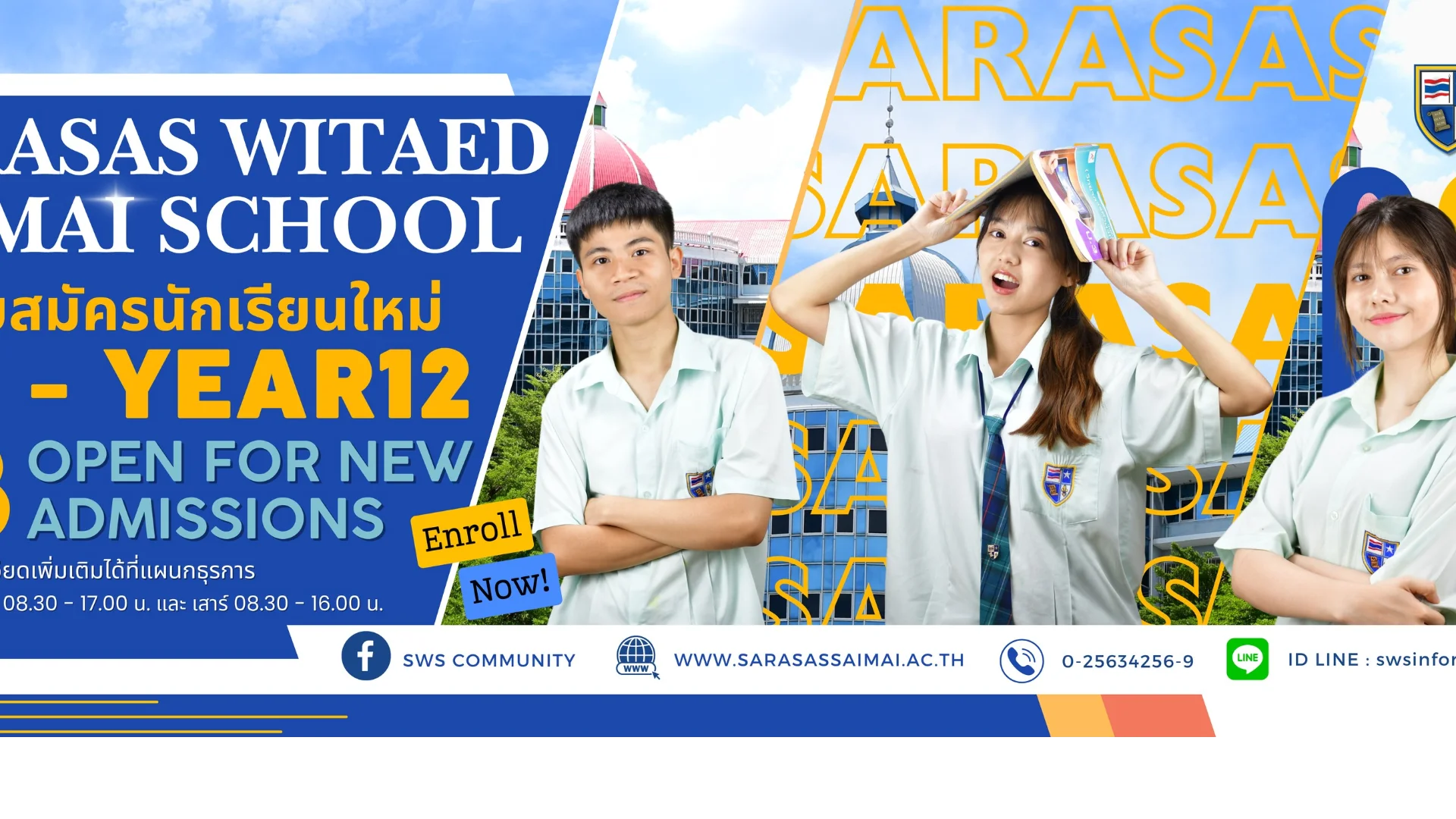 ยินดีต้อนรับสู่ปีการศึกษา 2569